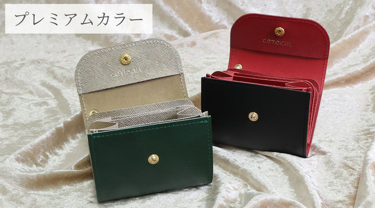 累計8万個販売】新・お札が折れないミニ財布は仕分けたお札と