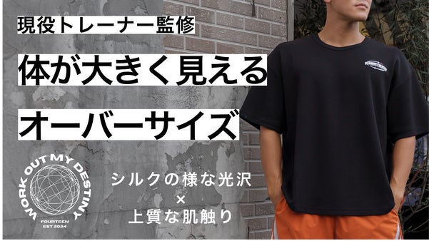FOURTEEN｜今日、ジムに行きたくなる Tシャツ。カーブヘム&times;高品質レーヨン