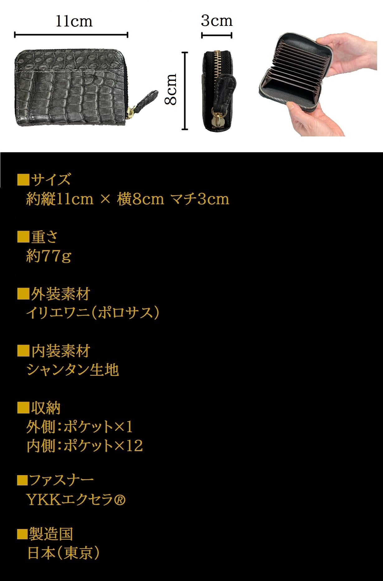 墨染ポロサス】水墨画を想わせるクロコダイル-ウォレットシリーズ