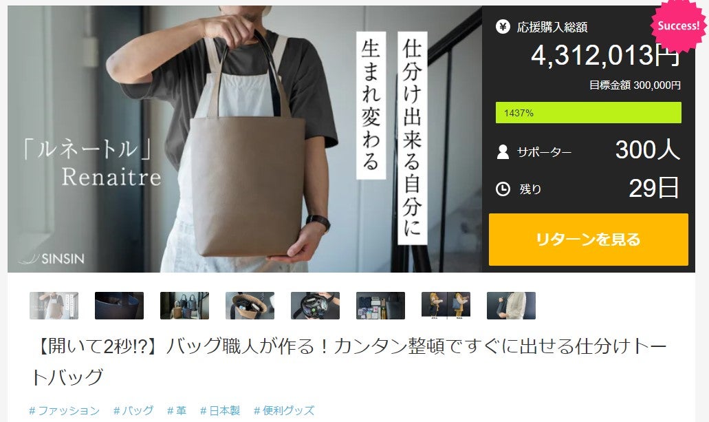 Makuake｜【開いて2秒!?】バッグ職人が作る！カンタン整頓ですぐに