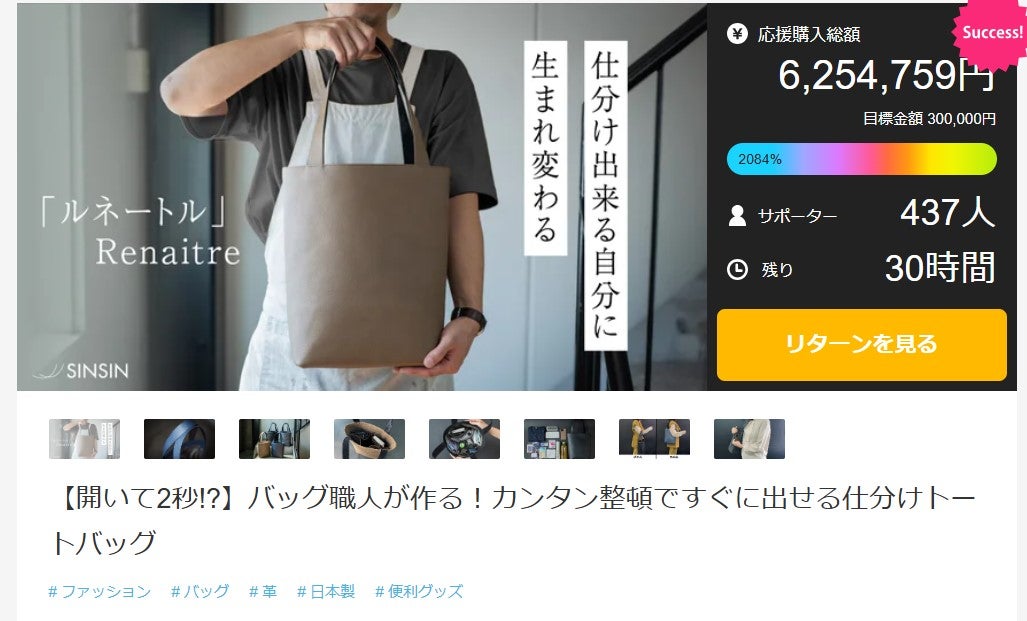 Makuake｜【開いて2秒!?】バッグ職人が作る！カンタン整頓ですぐに