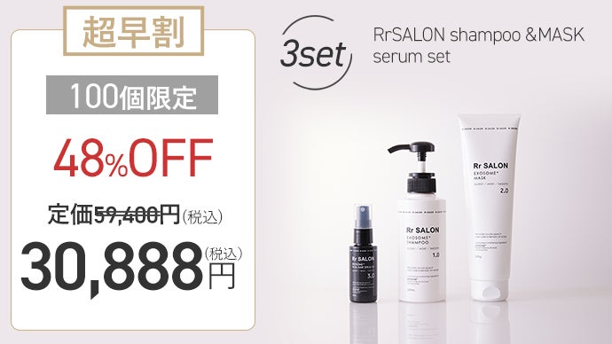 新体験の贅沢補修で艶やかな髪を叶える「アールサロン」のヘアケア