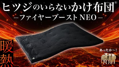 2秒で寝落ち？！】たった一枚で朝まで暖かい！寒さ知らずの暖熱布団 