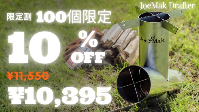 残り5個！！職人の手作り　　　　　　　　　　ロケットストーブ 〜組み立て不用品〜 残り5個！！職人の手作り ロケットストーブ 〜組み立て不用品
