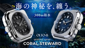 【深海まで鼓動を刻む】300m防水の自動巻き腕時計
