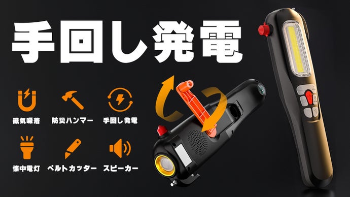 【10 IN 1多機能懐中電灯】防災だけではなく様々なシーンで使えます！