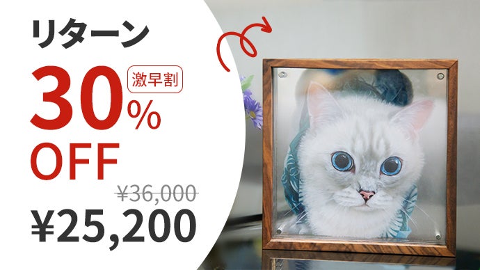 ペットとの思い出を新しい形で残せる！完全オーダーメイド立体アクリル