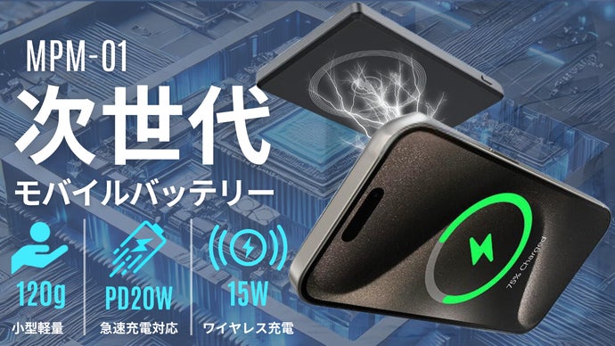 売り切れましたm(__)mスマホモバイルバッテリー♪ 薄さ4.95mmのモバイルバッテリー 「スゴいモバイルバッテリー」の先行
