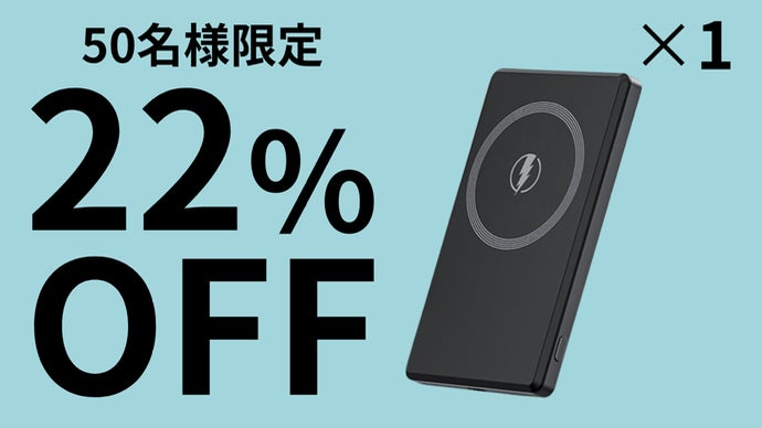 革新機構】基盤レベルの新体験。充電の常識を覆す、多機能モバイル