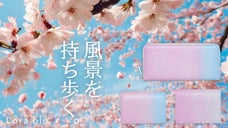 【春が待ち遠しくなる】日本の伝統技法を活かした桜色グラデーションの財布と名刺入れ