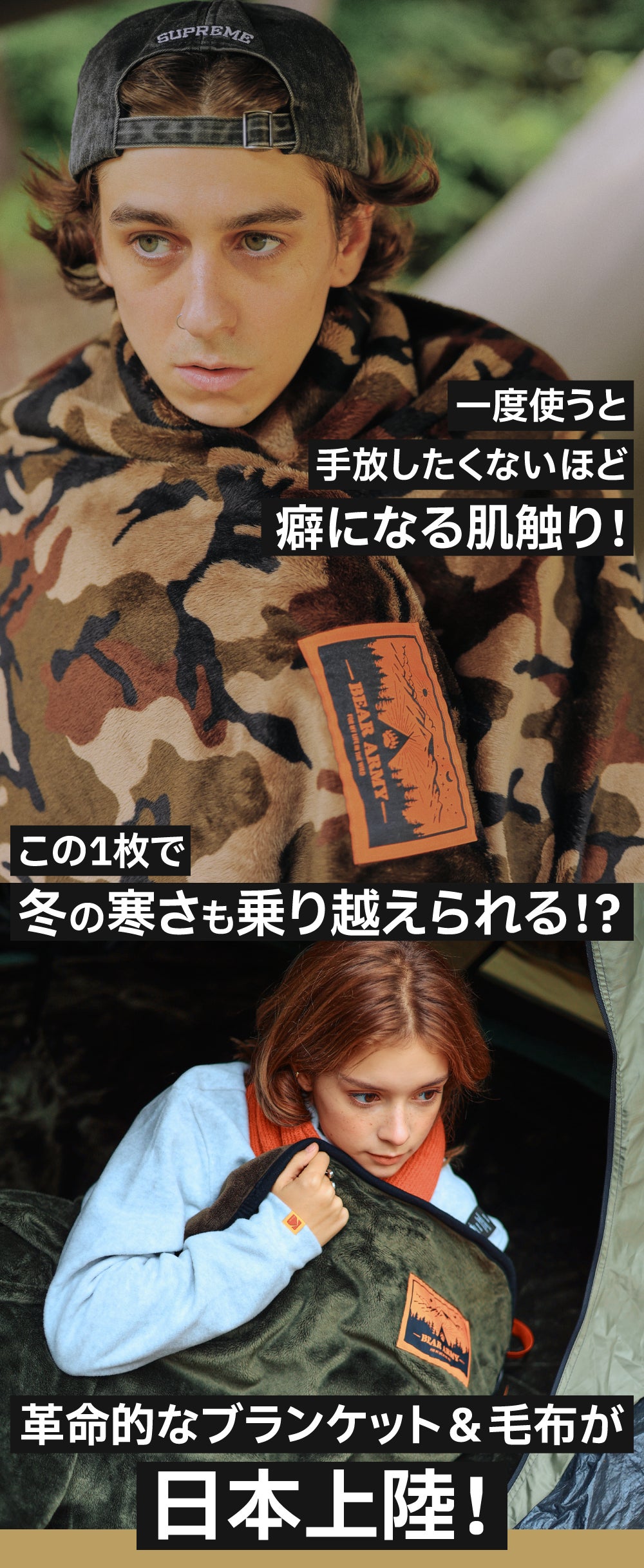 一度使うと手放したくない！極上の肌触りと暖かさ！ブランケット＆毛布