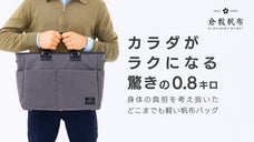136年の歴史｜伝統&times;革新技術の天然素材100％倉敷帆布モバイルバッグ