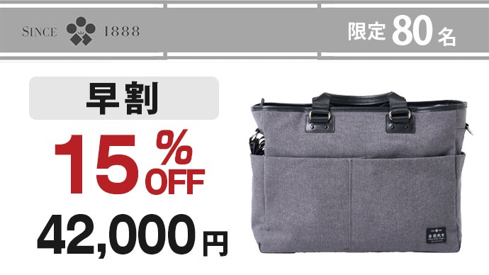 136年の歴史｜伝統×革新技術の天然素材100％倉敷帆布モバイルバッグ