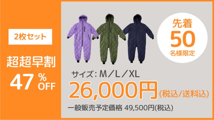 【トイレも楽な進化版】着たまま動ける！走れる！本格ダウンのあったか「着る寝袋」 トイレも楽な進化版】着たまま動ける！走れる！本格ダウンのあったか