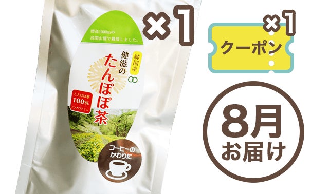 根っから国産のたんぽぽ茶」たんぽぽ農家が育てた たんぽぽの根が原料