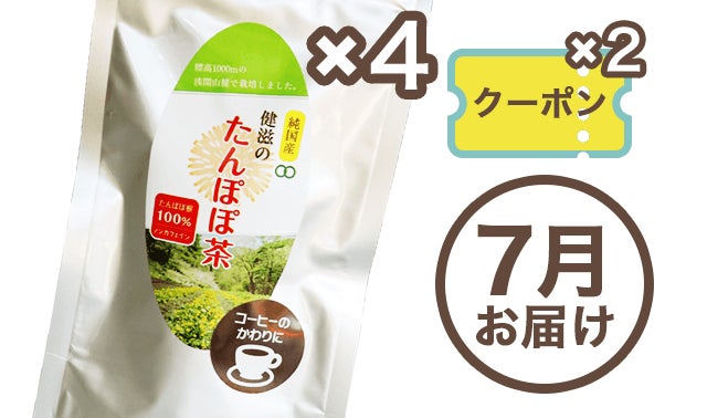 根っから国産のたんぽぽ茶」たんぽぽ農家が育てた たんぽぽの根が原料