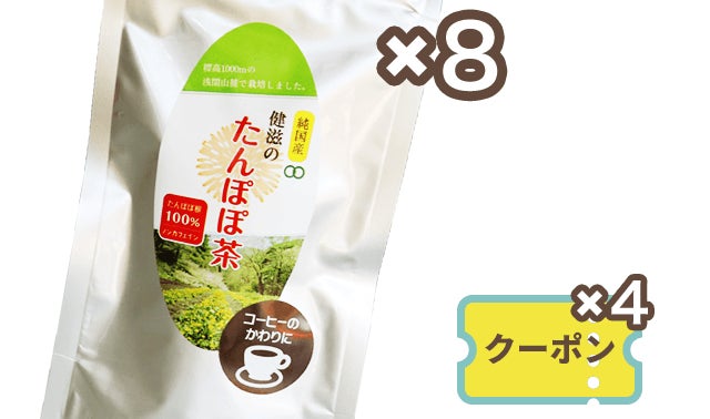 根っから国産のたんぽぽ茶」たんぽぽ農家が育てた たんぽぽの根が原料