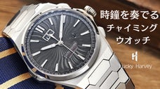 時を美しい音で伝えるチャイミングウオッチ。超複雑機構と優雅なデザインの融合。