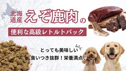 食いつき抜群♪】鹿レバージャーキー 300g 見当り 栄養満点