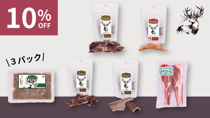 わんちゃんのスーパーフード “トライプ“】エゾ鹿使用｜国産高栄養