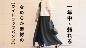 楽してスッキリが叶う！大人に似合うシックなカラーの体型カバーパンツ