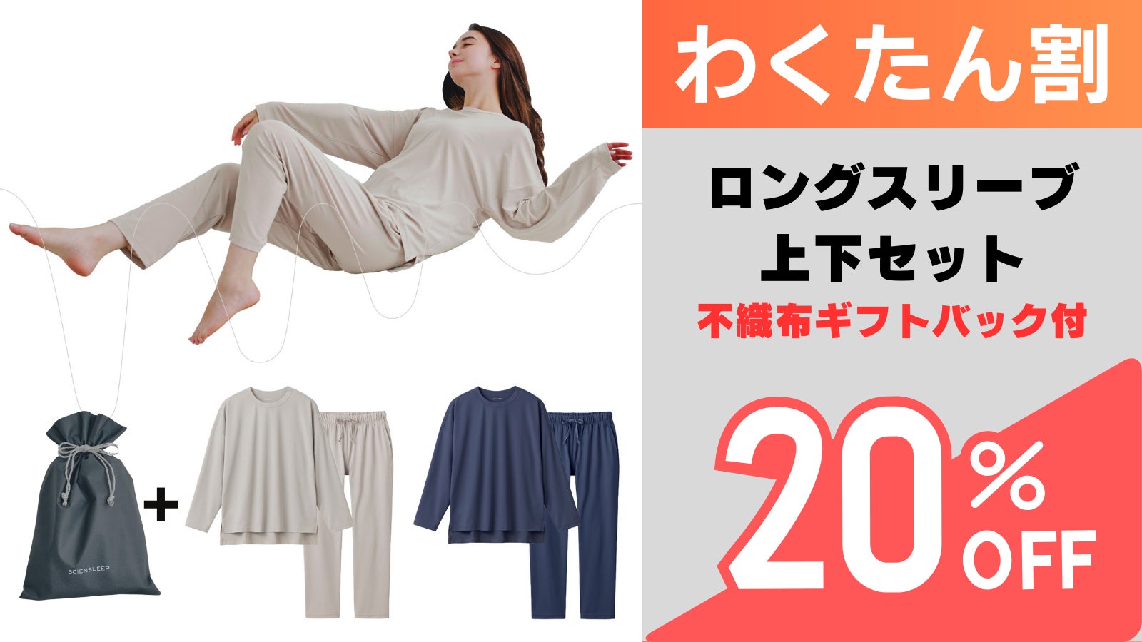 Makuake｜着るだけ医療機器×疲労軽減。明日を変えるリカバリーウェアが