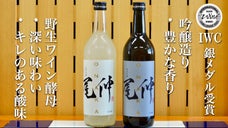 IWCシルバーメダルの実力酒「尾仲」、今年はワイン酵母による低温吟醸造りに挑戦！