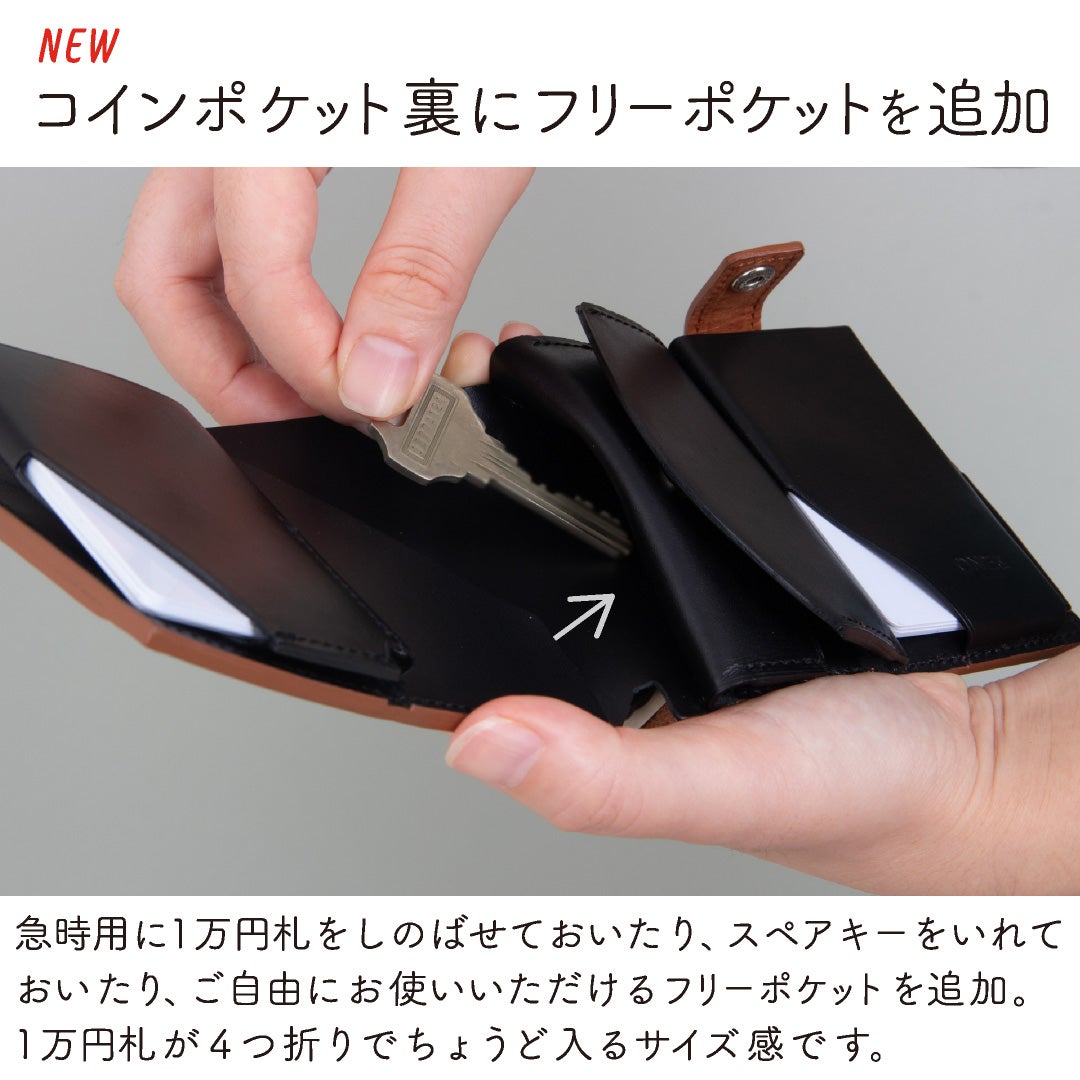 たくさん入るのに分厚くならない二つ折り財布がより使いやすく