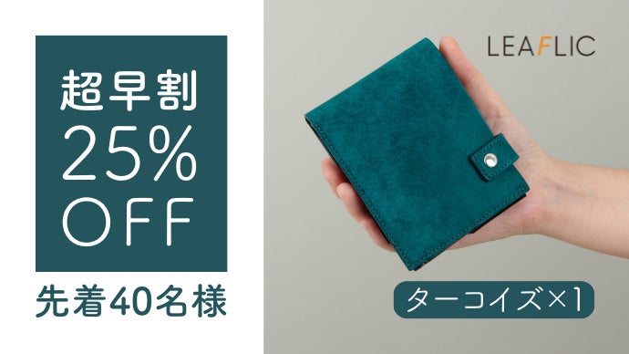 千秋様 小さくてもカード18枚収納。改良を重ねたイタリアンレザー財布