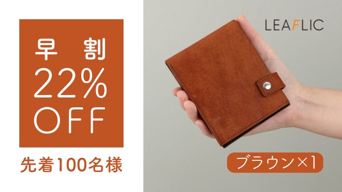 たくさん入るのに分厚くならない二つ折り財布がより使いやすく