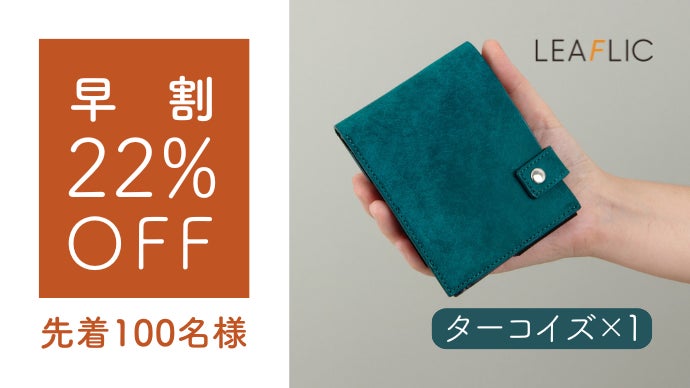 たくさん入るのに分厚くならない二つ折り財布がより使いやすく