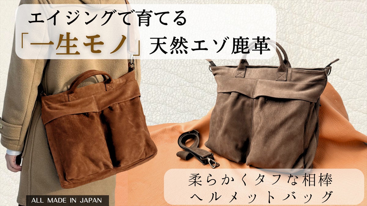 暮れ Makuake｜【アンコール】エイジングで自分色に育てる！「北海道天然