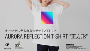 オーロラに光る！　究極のオーロラリレクションデザインTシャツ「正方形」