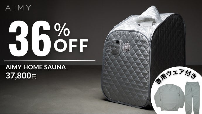 Makuake｜「汗をかく」新たなかたち。究極のプライベートサウナ誕生