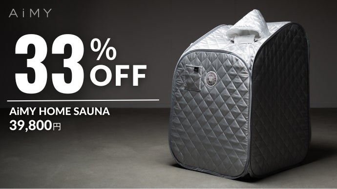 汗をかく」新たなかたち。究極のプライベートサウナ誕生｜AiMY