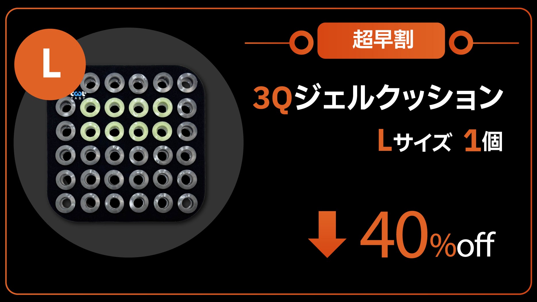 体圧分散チューブで体型に合わせてカスタマイズができる！新概念ジェル