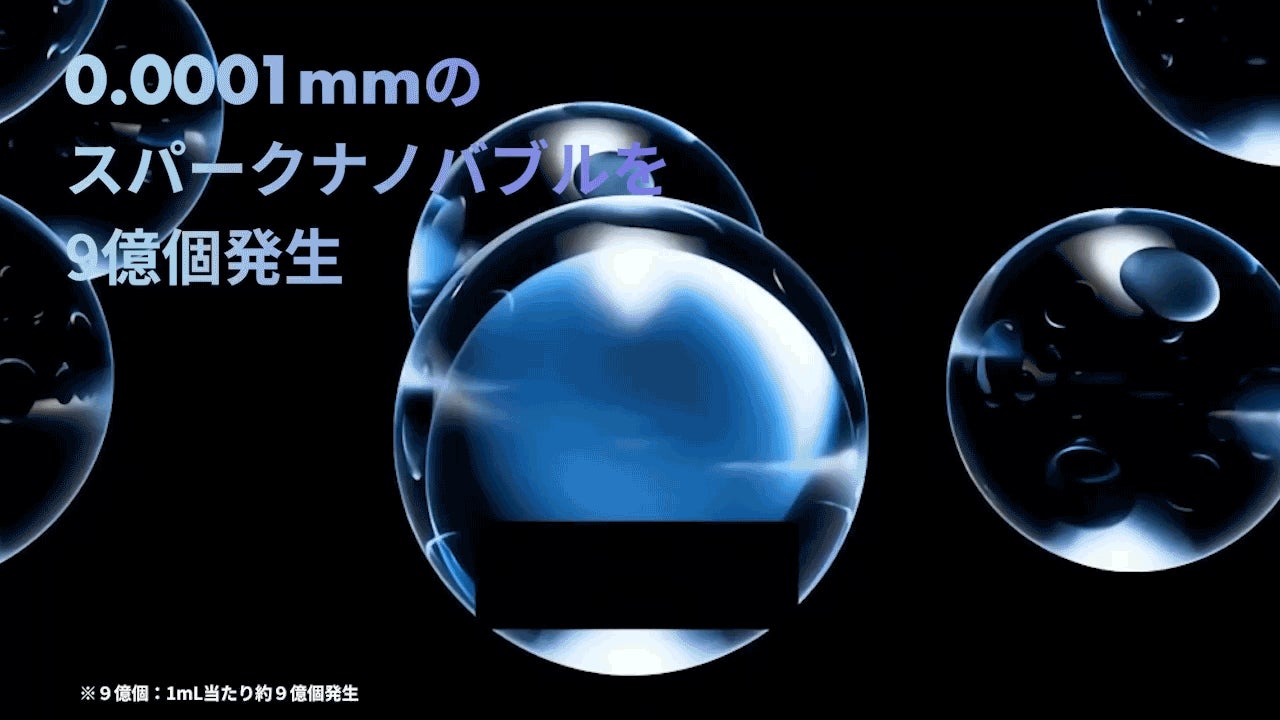 【今までの“汚洗濯”にさよなら】9億個のスパークナノバブルが日本の洗濯を変える！ 今までの“汚洗濯”にさよなら】9億個のスパークナノバブルが日本