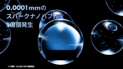 今までの“汚洗濯”にさよなら】9億個のスパークナノバブルが日本 今までの“汚洗濯”にさよなら】9億個のスパークナノバブルが日本