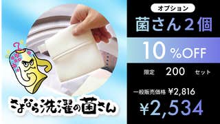 今までの“汚洗濯”にさよなら】9億個のスパークナノバブルが日本 今までの“汚洗濯”にさよなら】9億個のスパークナノバブルが日本