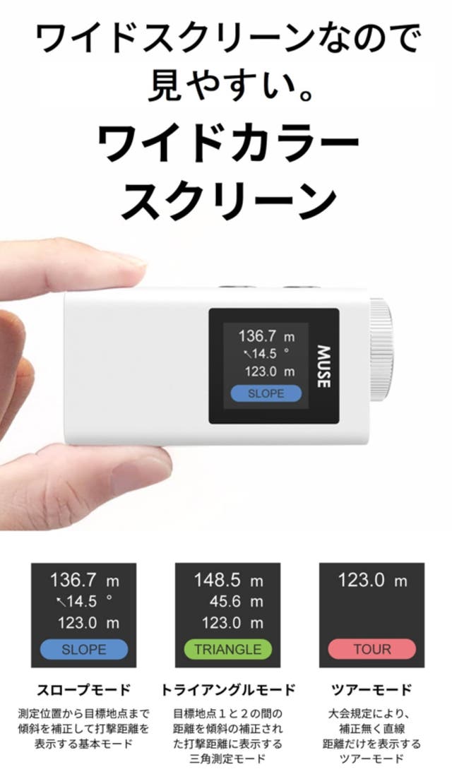 MUSE ゴルフ用距離計 ホワイト ケース付き MUSE ゴルフ用距離計 ホワイト ケース付き Amazon.co.jp: 【公式