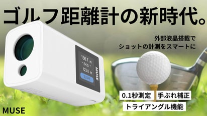 MUSE ゴルフ用距離計 ホワイト ケース付き Amazon.co.jp: 【公式】ゴルフ距離計 プレミアムモデル 【2025年