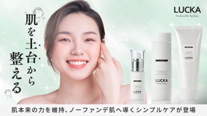 お肌を土台から整え、ノーファンデ肌へと導くシンプルケアが登場