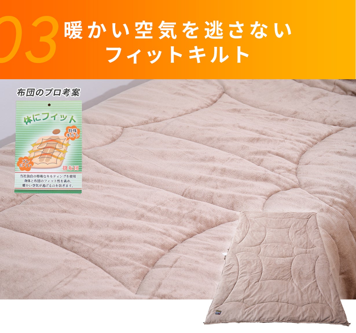 創業54年布団の匠考案】極薄3センチなのに-15℃の環境下でも対応。極暖