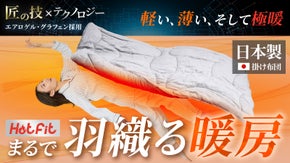 【創業54年布団の匠考案】極薄3センチなのに-15℃の環境下でも対応。極暖掛布団