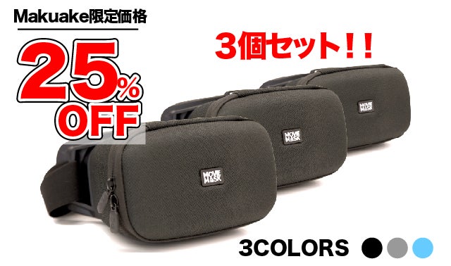 どこでも一瞬でプライベート映画館！スマホをセットするだけ