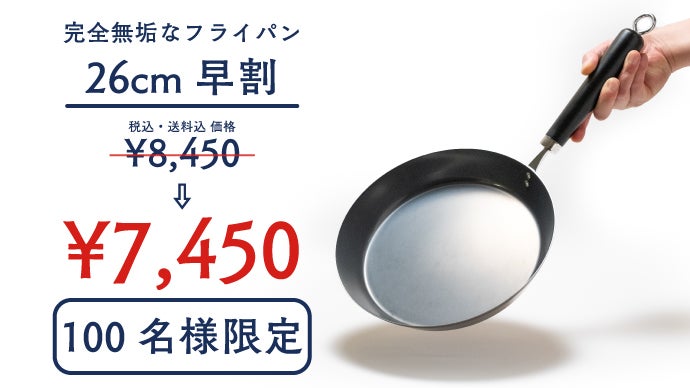 Makuake マクアケ ゼロフライパン 24cm　単品　新品未使用 Amazon.co.jp: Makuake マクアケ ゼロフライパン 24cm 単品 未