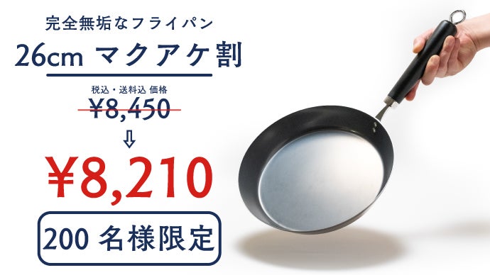 Makuake マクアケ ゼロフライパン 24cm　単品　新品未使用 Amazon.co.jp: Makuake マクアケ ゼロフライパン 24cm 単品 未