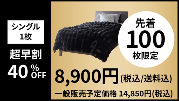 掛布団は不要！】触れたらもう手放せない！mofua 秒で恋するふわもこ5