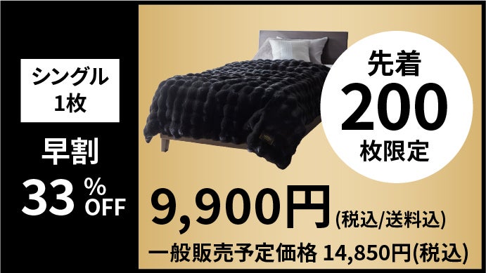 新品⭐︎mofua 3点セット 掛布団は不要！】触れたらもう手放せない！mofua 秒で恋するふわもこ5