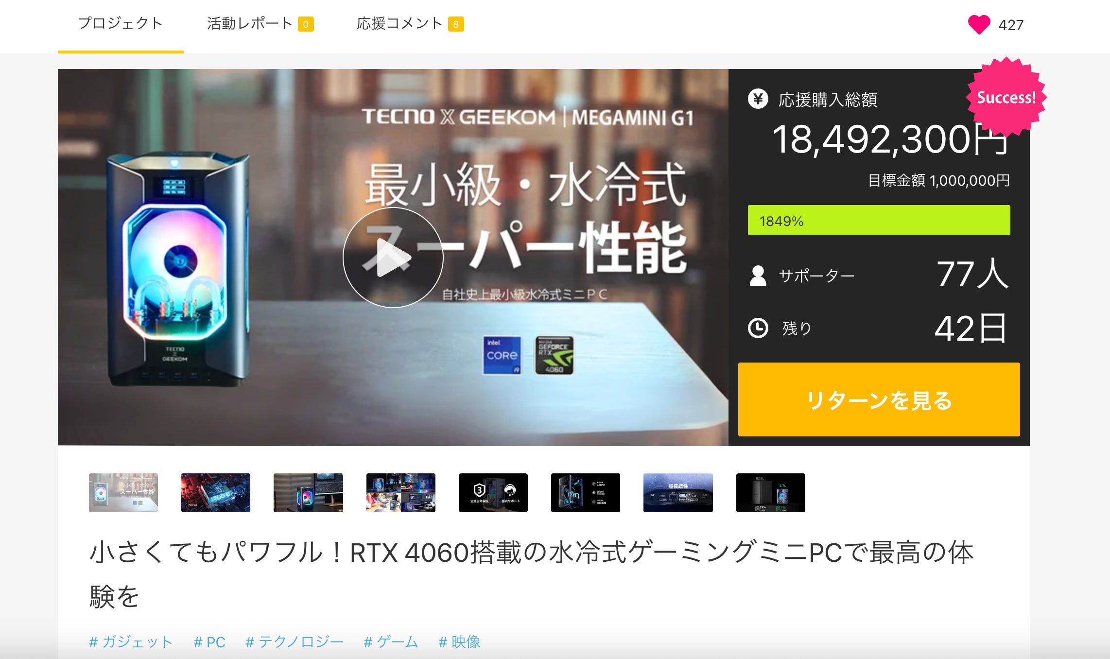 Makuake｜小さくてもパワフル！RTX 4060搭載の水冷式ゲーミングミニPC
